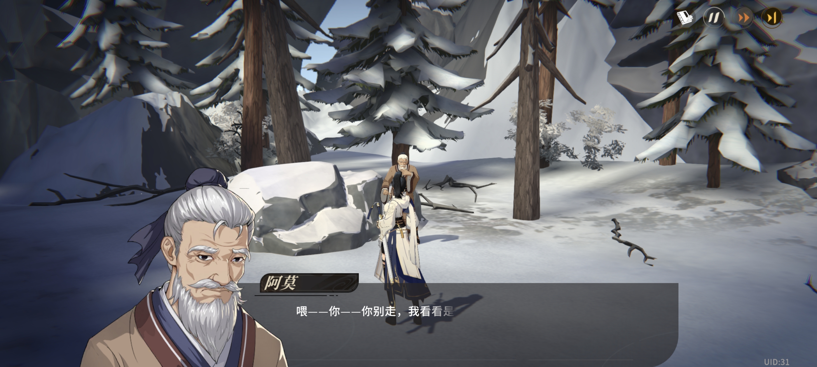 《对决!剑之川》蜃境雾锁寒山攻略