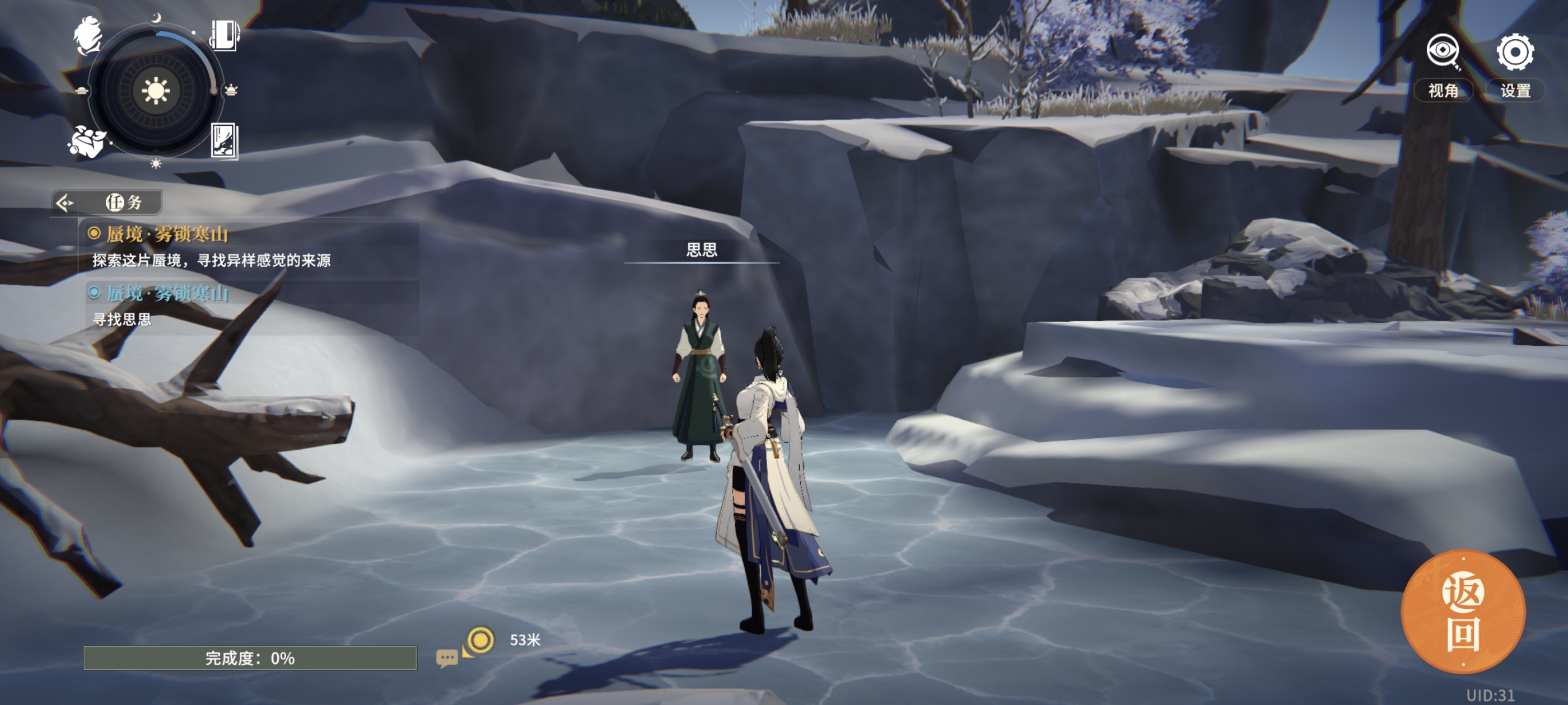 《对决!剑之川》蜃境雾锁寒山攻略