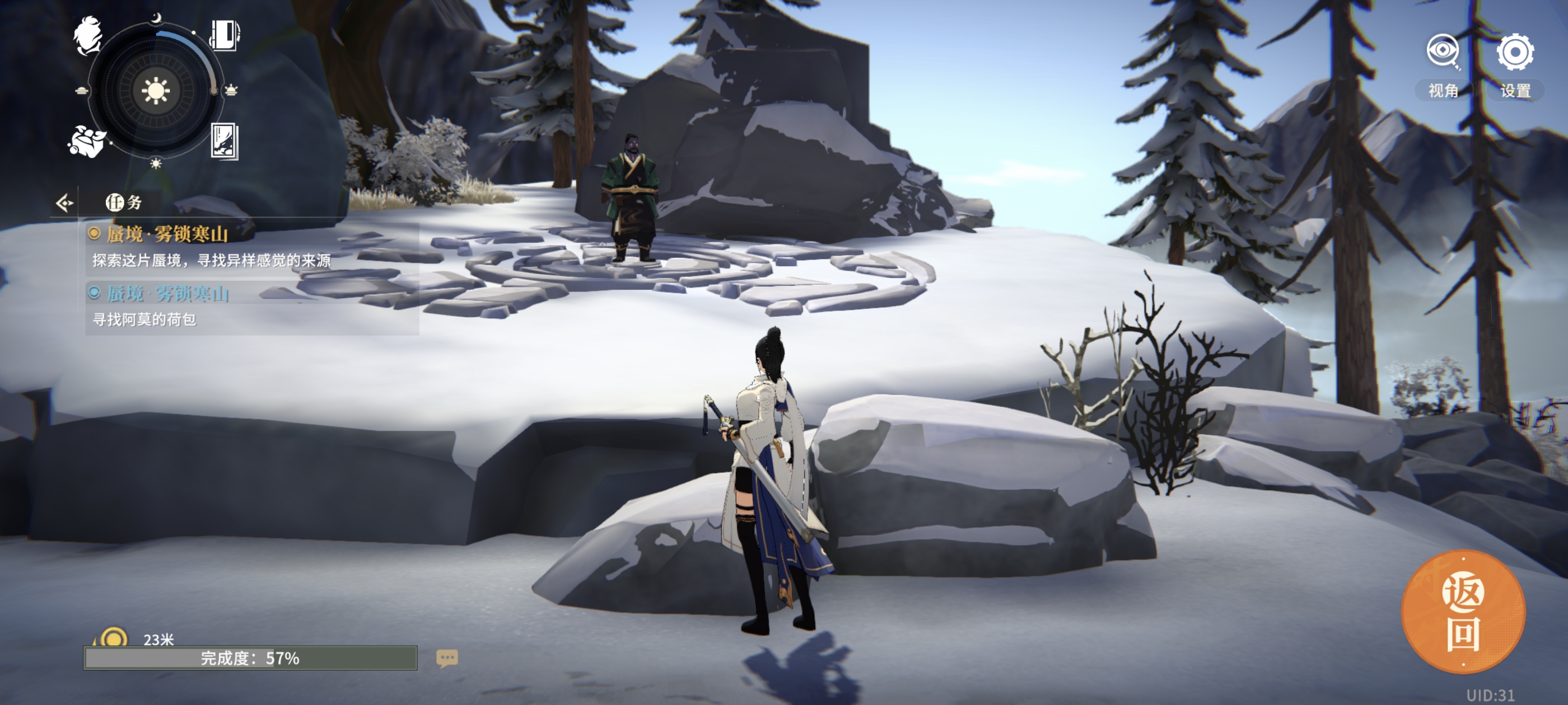 《对决!剑之川》蜃境雾锁寒山攻略