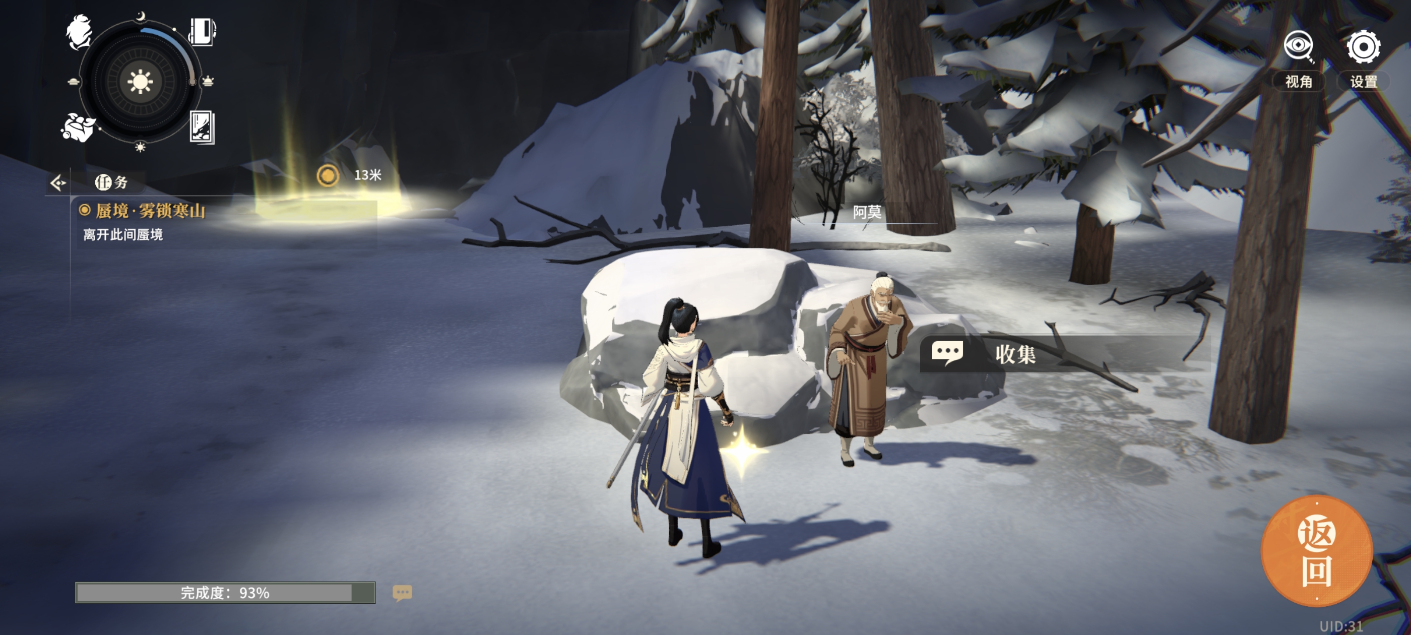 《对决!剑之川》蜃境雾锁寒山攻略