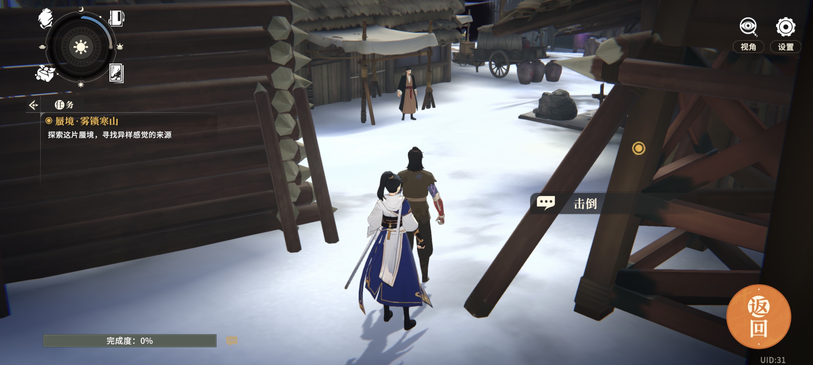 《对决!剑之川》蜃境雾锁寒山攻略