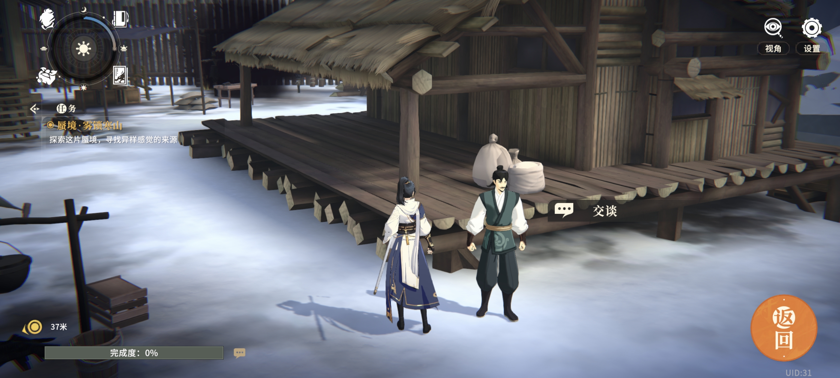 《对决!剑之川》蜃境雾锁寒山攻略