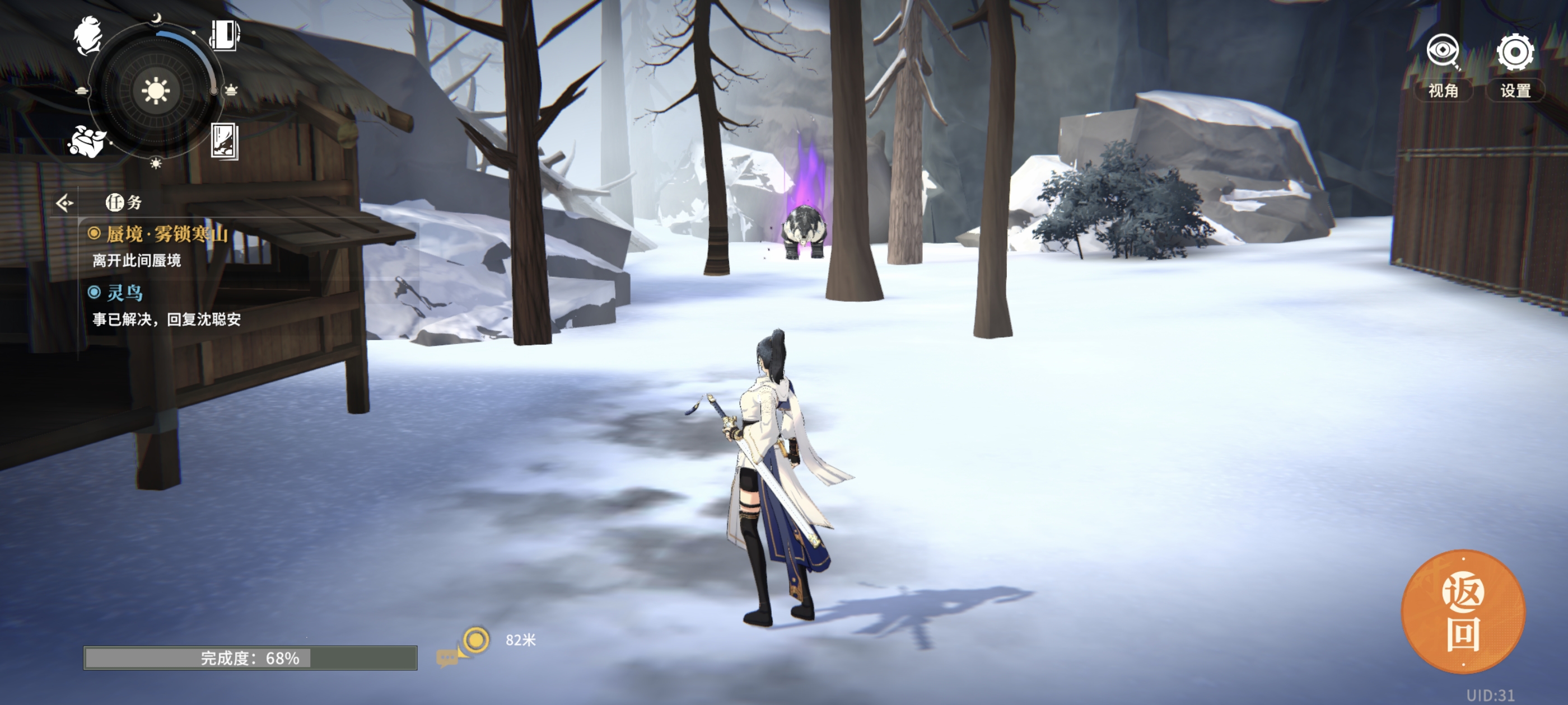 《对决!剑之川》蜃境雾锁寒山攻略