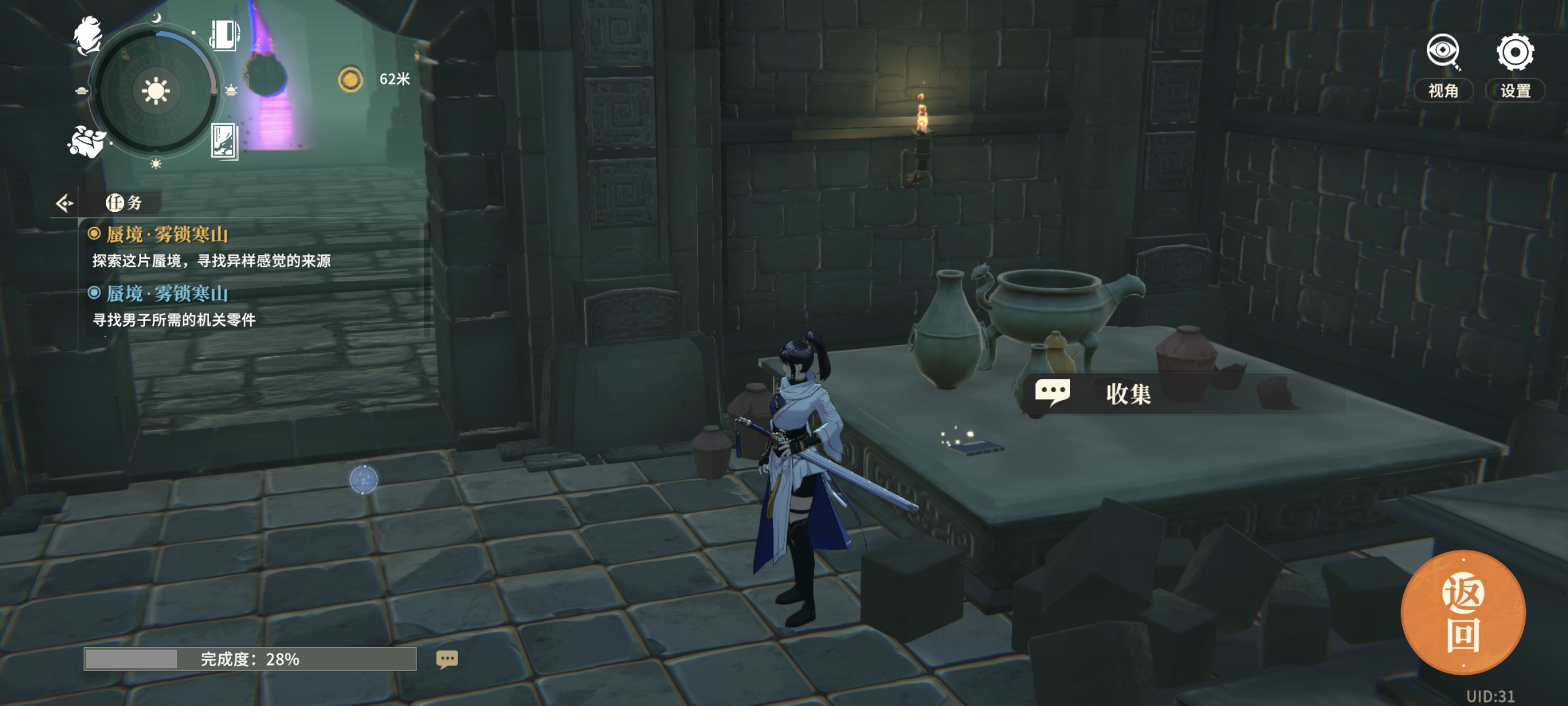 《对决!剑之川》蜃境雾锁寒山攻略