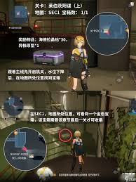 伊瑟莱伯茨阴谋宝箱位置在哪