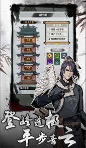 侠客游如何提升臂力