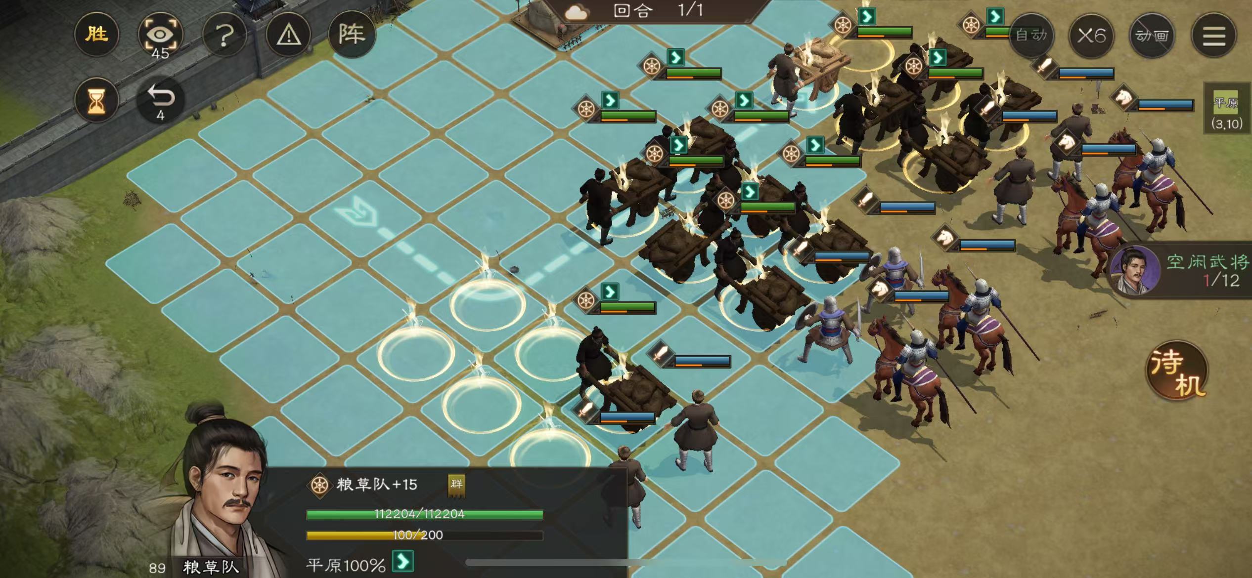 《新三国志曹操传》兵粮运输三通关攻略