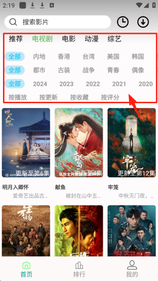 《剧多多》app使用说明