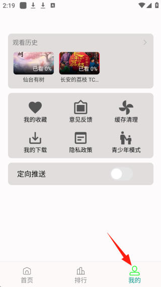 《剧多多》app使用说明