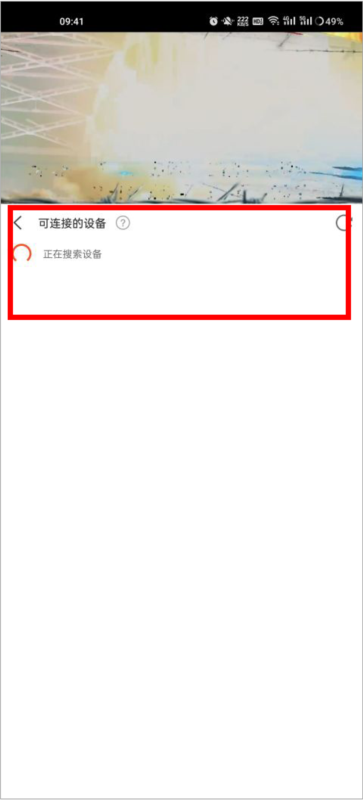 《剧多多》投屏方法