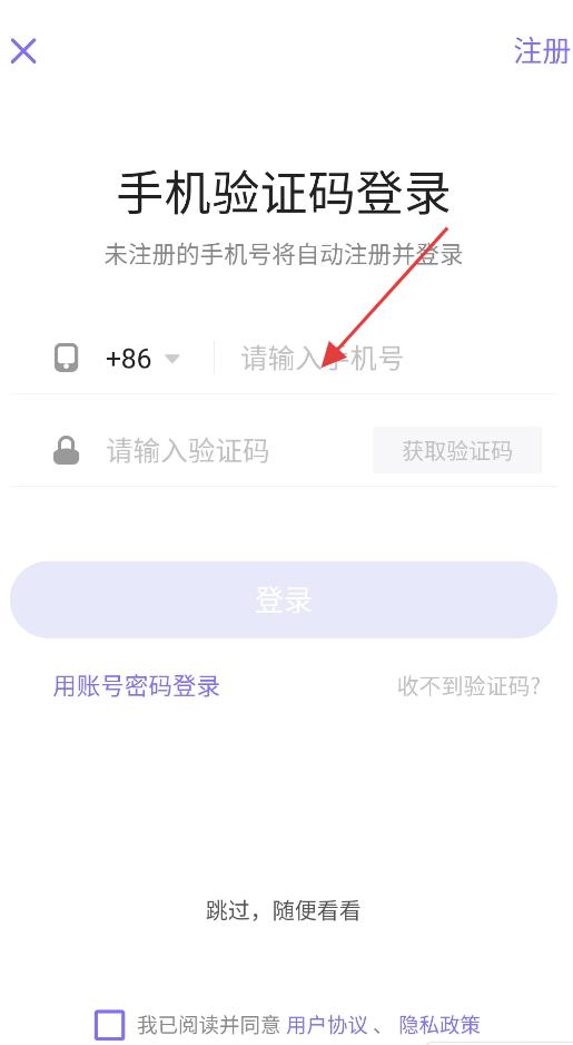 《丁香妈妈》app快速注册方法