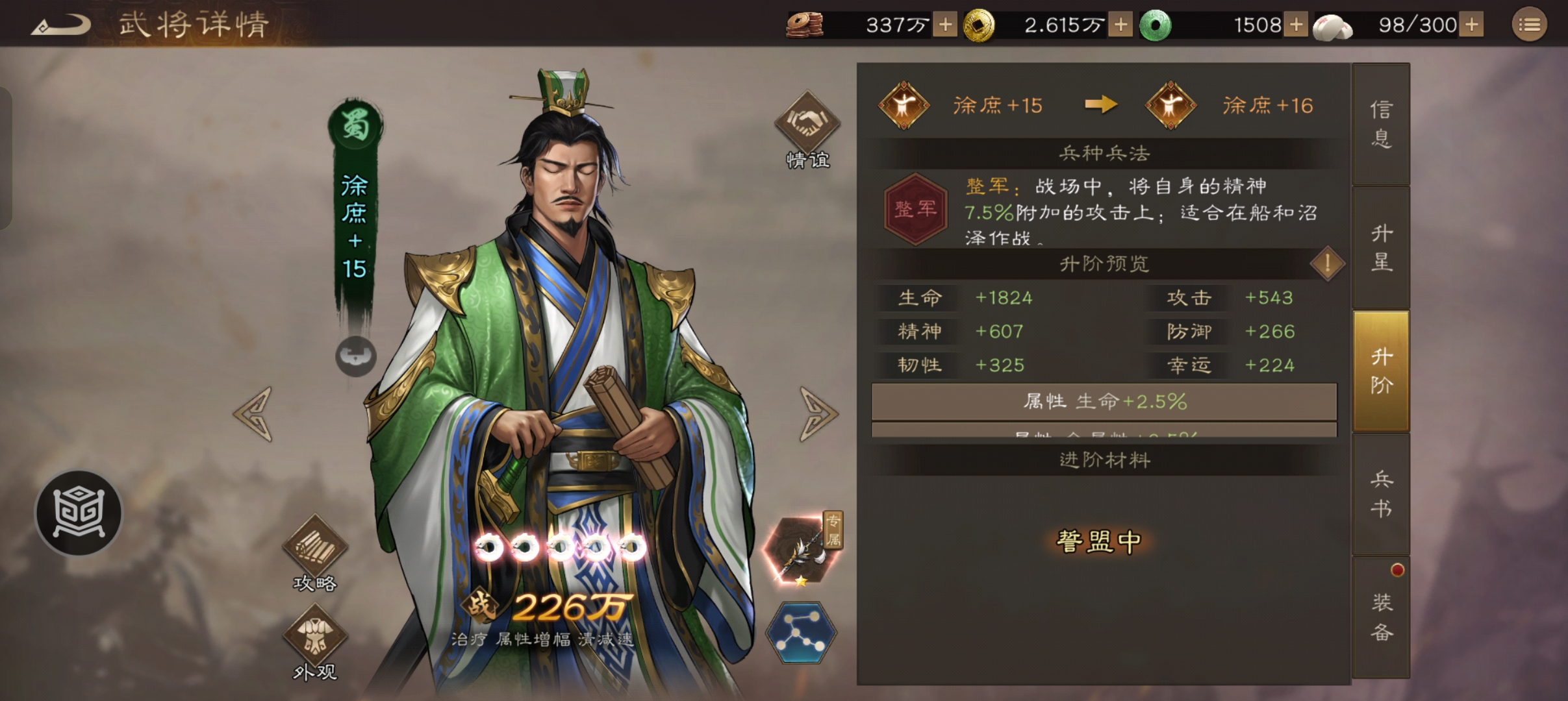 《新三国志曹操传》盘点不受特殊地形移动衰减的武将大全