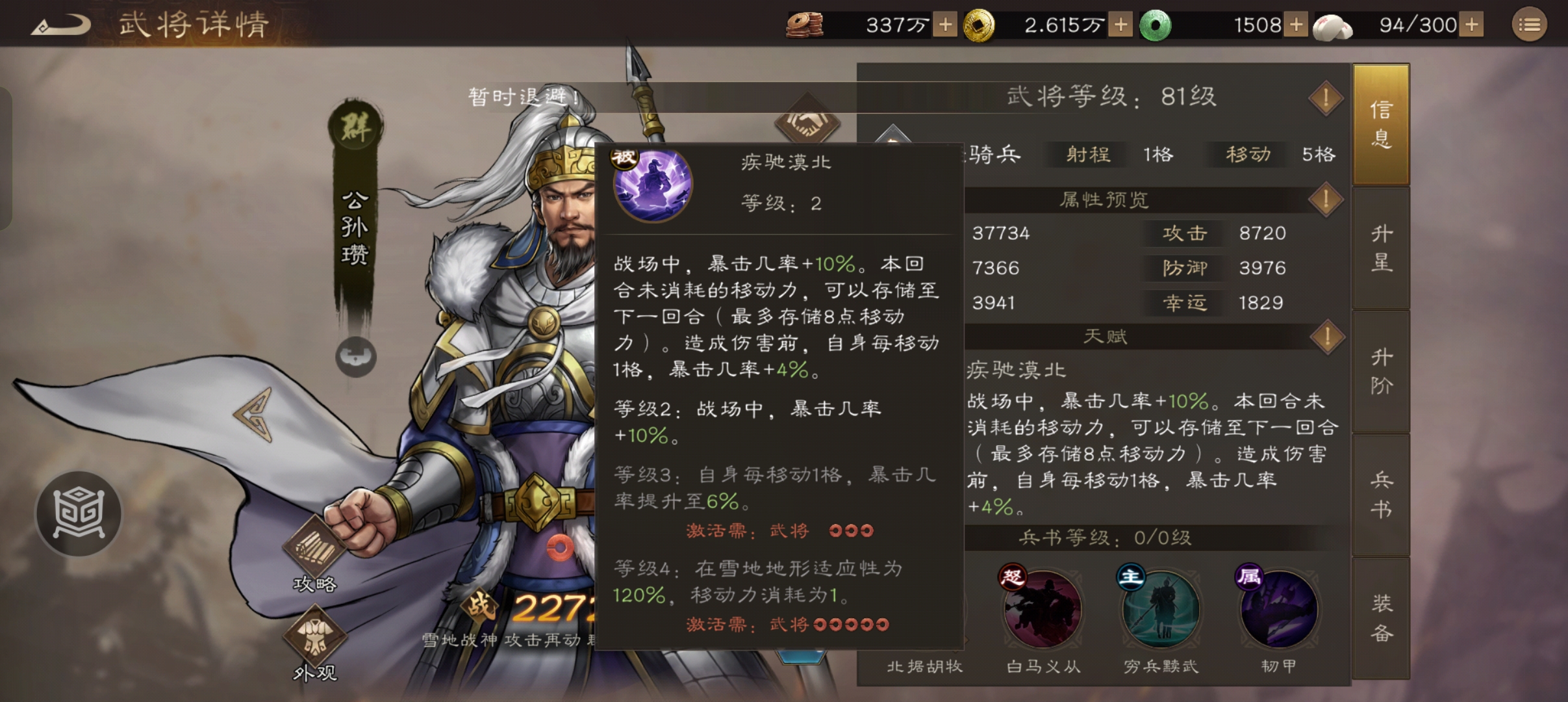 《新三国志曹操传》盘点不受特殊地形移动衰减的武将大全