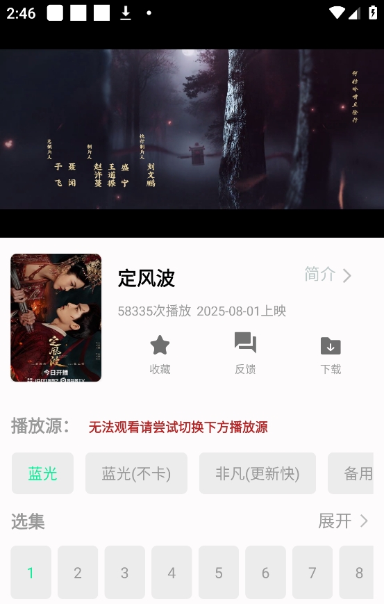 《剧多多》app缓存视频方法