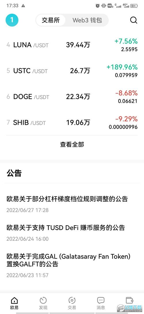 欧意平台安全吗可信吗知乎-第1张图片