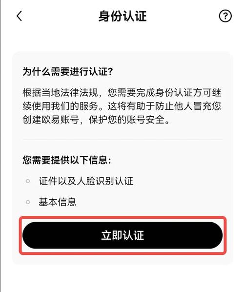 欧意平台安全吗可信吗知乎-第2张图片