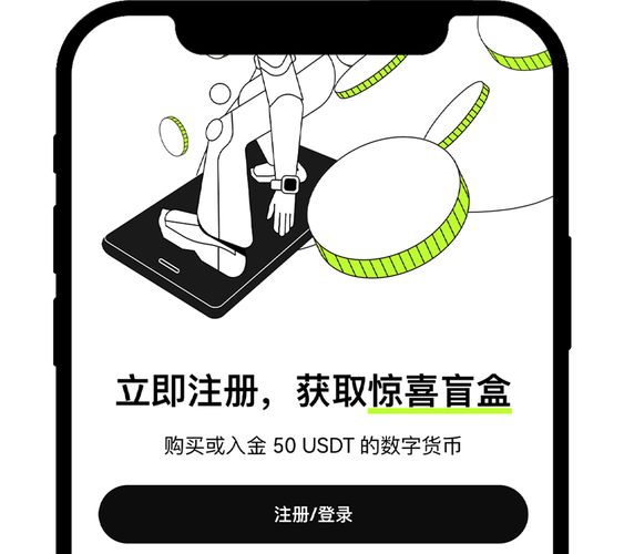 易欧app官方下载安装苹果手机-第2张图片