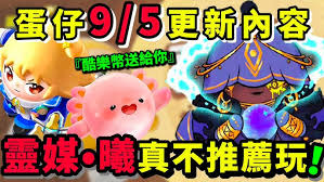 蛋仔派对灵媒曦怎么玩