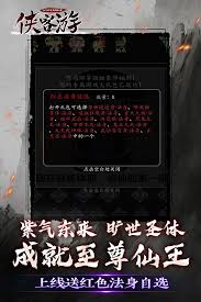 侠客游如何开局