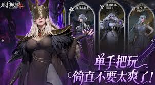 地下城堡4骑士与破碎编年史人性系统玩法攻略