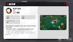 漫画群星大集结孙悟空技能如何
