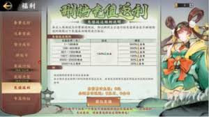 风之海岸测试充值如何返利