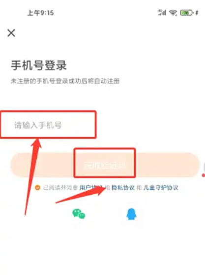 《233乐园》注册登录方式