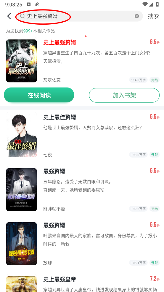 《爱看书极速版》阅读目录查看位置