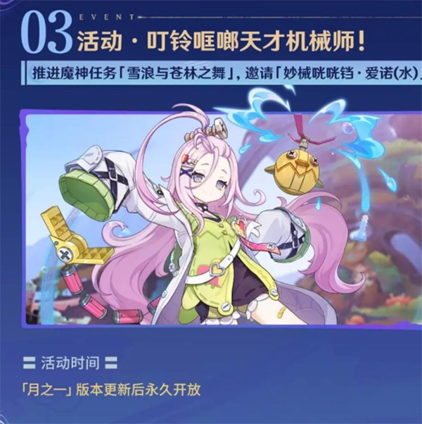 《原神》6.0版本更新内容介绍