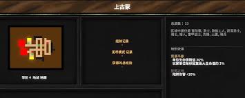 地牢战争3第二十一关怎么过