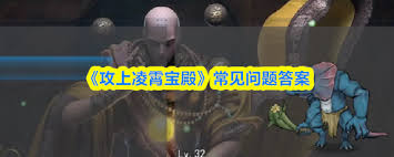 如何攻上凌霄宝殿