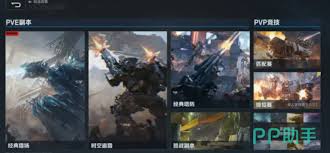 逆战未来副本模式有哪些玩法