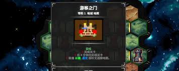 地牢战争3超压关卡怎么玩