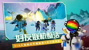 异星探险家如何提升世界安定度