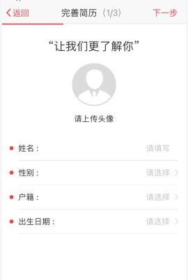 《597人才网》注册教程