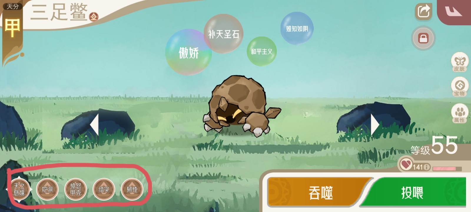 《山海进化录》萌新常见问题答案汇总