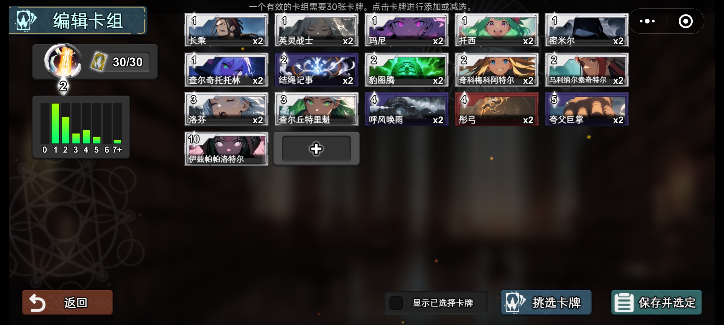 《七卡之境》神界卡组北欧阿兹特克自伤流搭配攻略