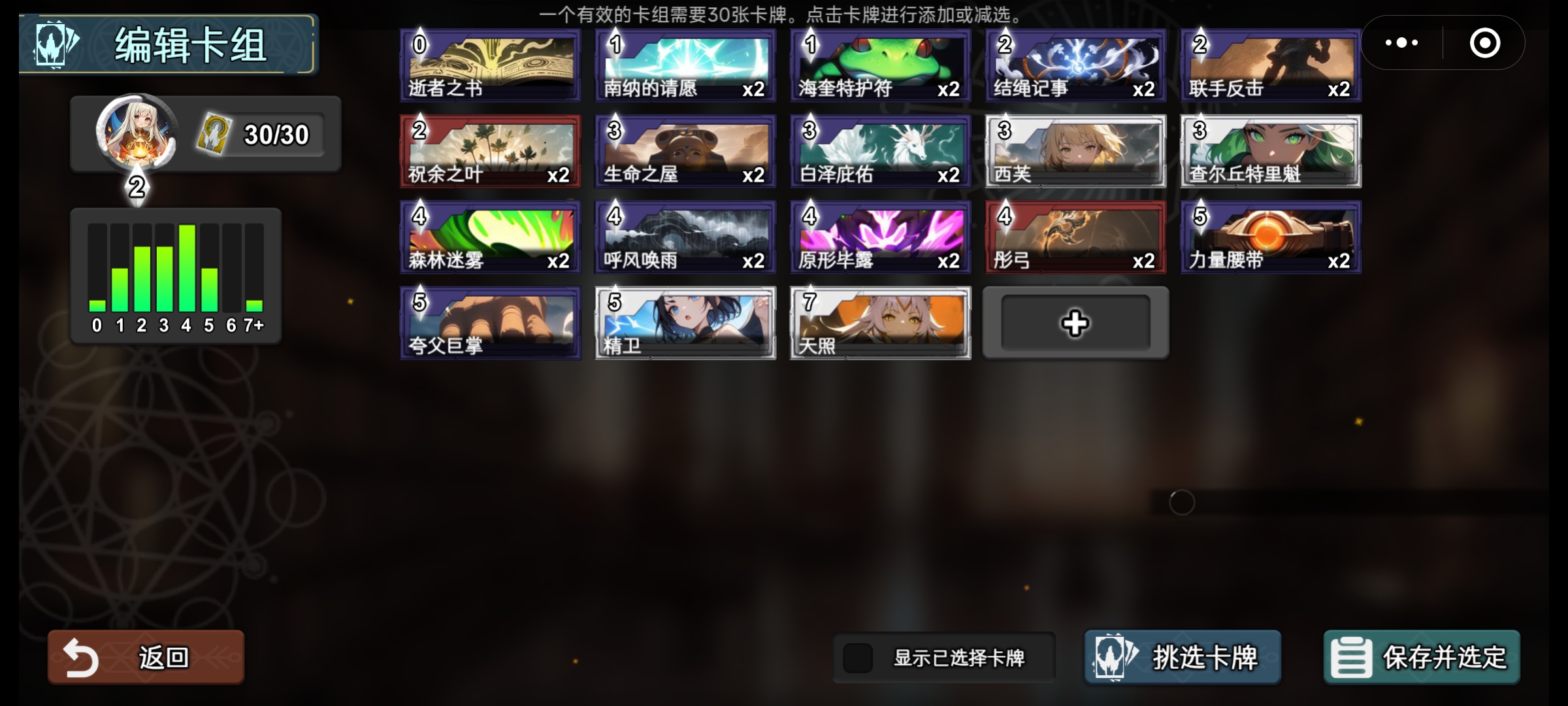 《七卡之境》故事模式第三章卡组搭配攻略