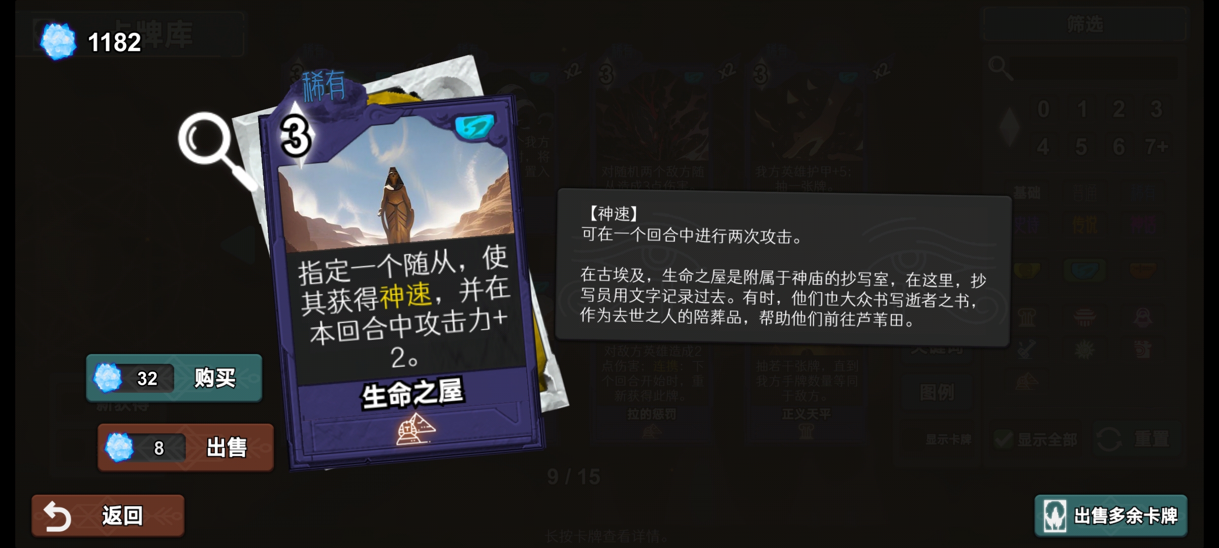 《七卡之境》故事模式第三章卡组搭配攻略