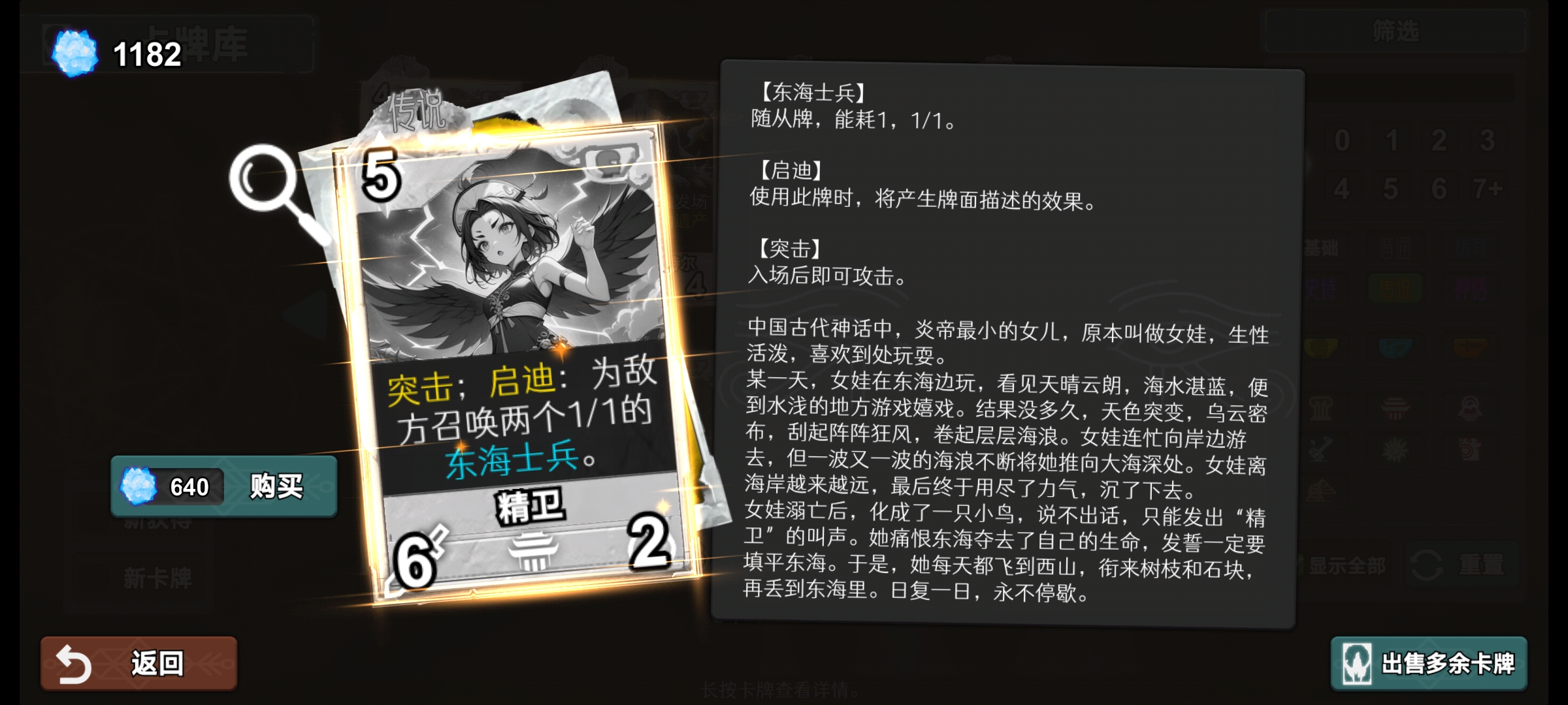 《七卡之境》故事模式第三章卡组搭配攻略