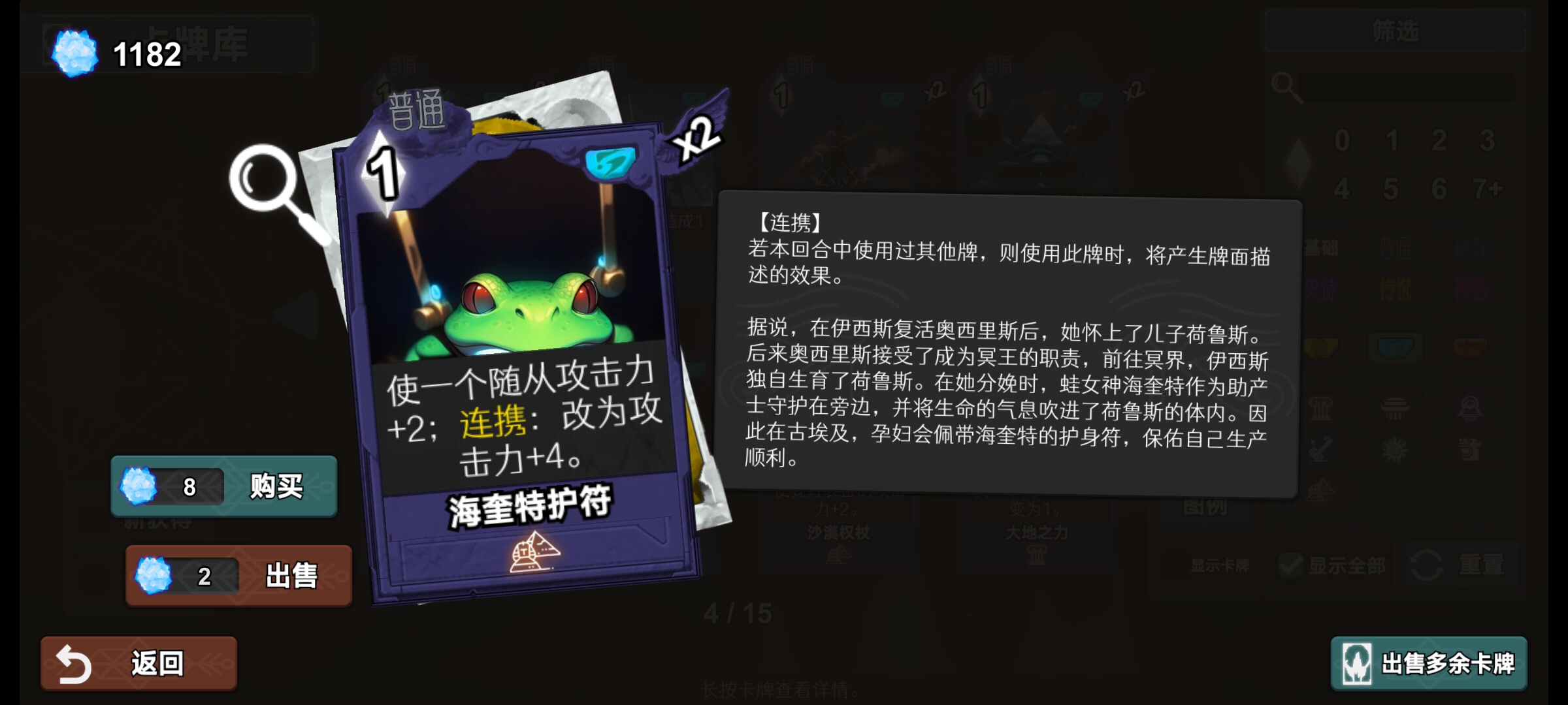 《七卡之境》故事模式第三章卡组搭配攻略