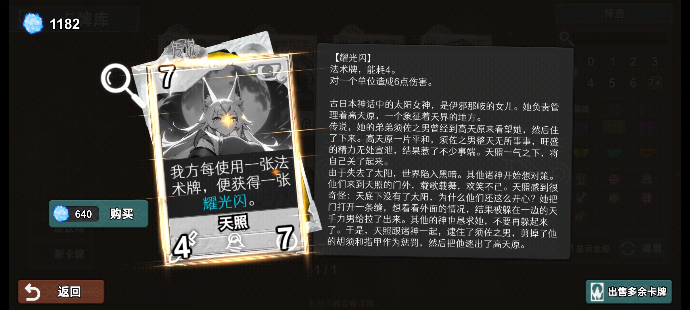 《七卡之境》故事模式第三章卡组搭配攻略