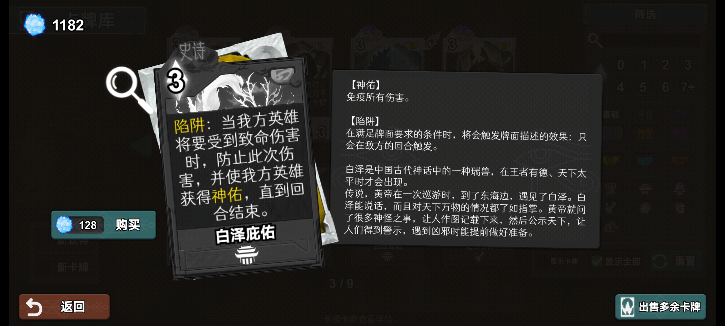 《七卡之境》故事模式第三章卡组搭配攻略