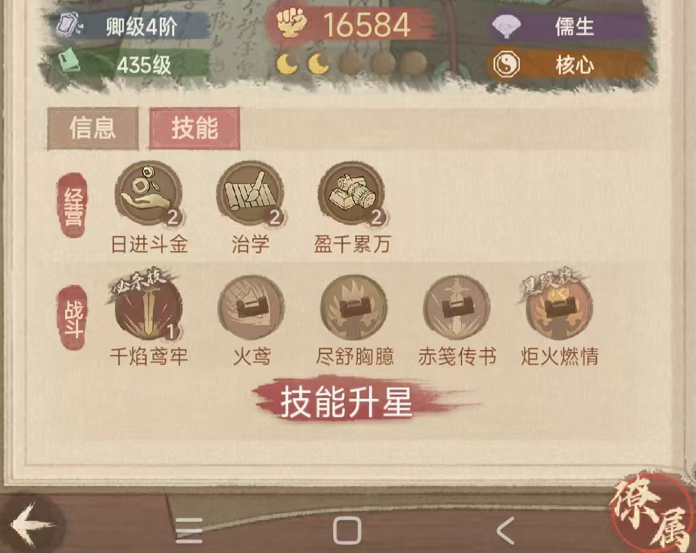 《这城有良田》薛涛技能升级顺序及装备推荐