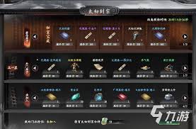 下一站江湖2暗器门派如何晋升