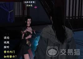 下一站江湖2双修府如何完成晋升