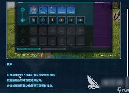 幻兽帕鲁如何解锁科技建造