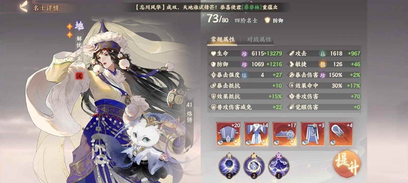 《忘川风华录》幽墟五文曲配队攻略