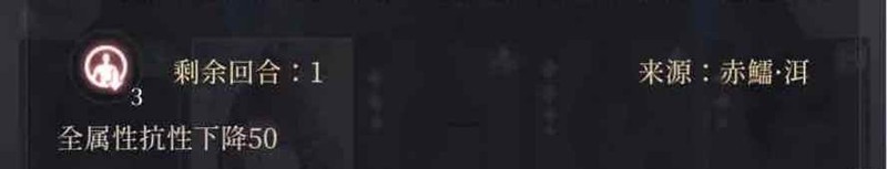 《如鸢》赤鱬洱打法攻略