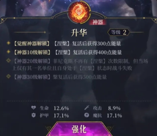 《不朽箴言》PVE玩法攻略